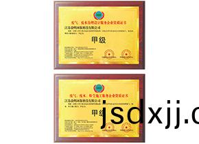 服務(wù)企(qi)業(yè)資質(zhì)(zhi)證(zheng)書(shū)