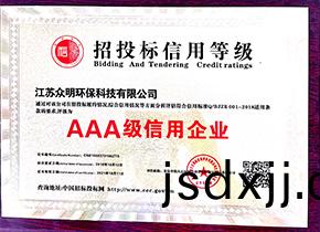 招(zhao)投標(biāo)信(xin)用等(deng)級(jí)(ji)